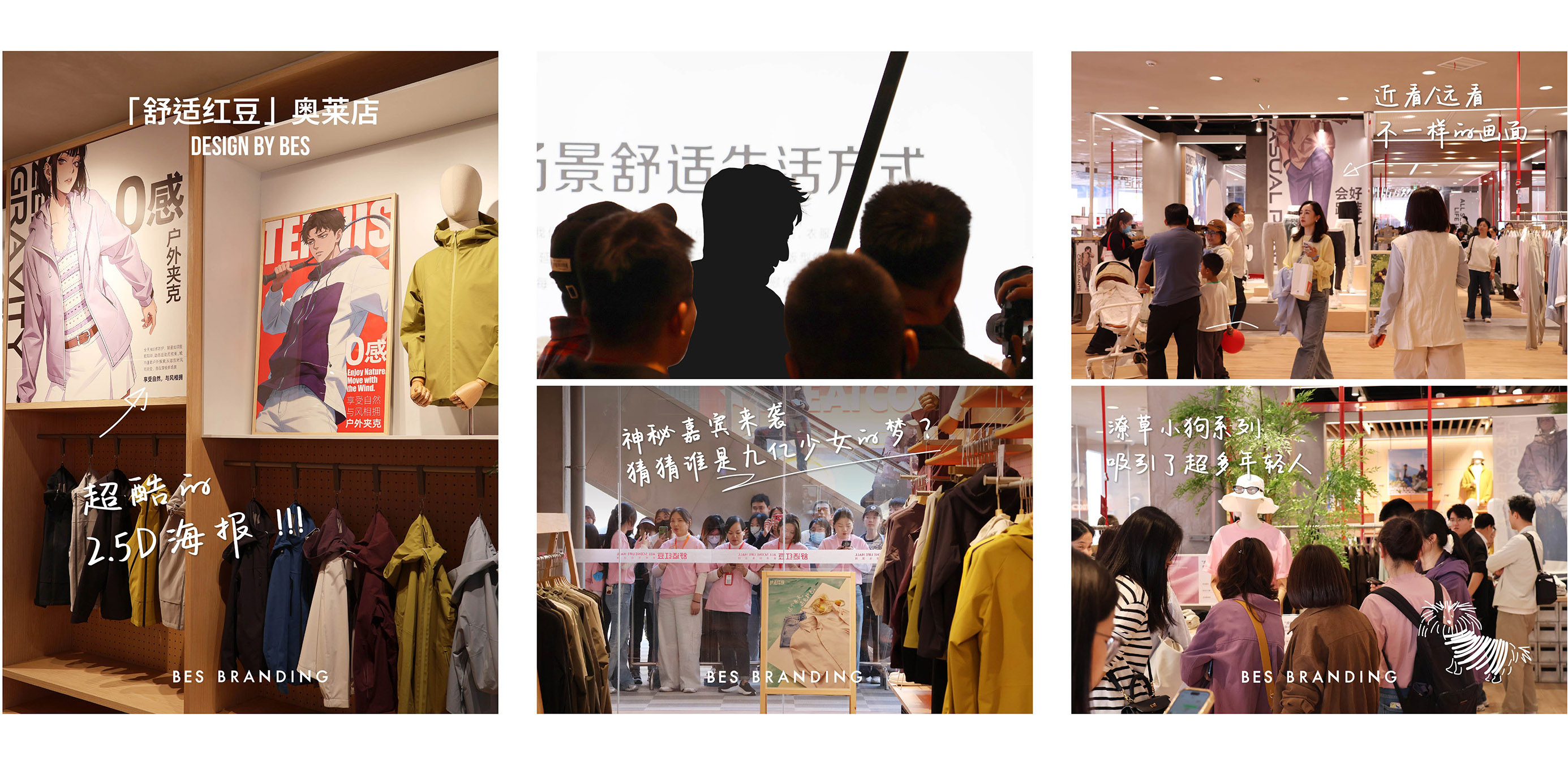 1777547928872254.jpg 奧萊店開業(yè)-10.jpg